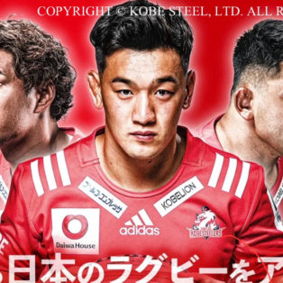 コベルコ神戸スティーラーズ（ Japan rugby league１）